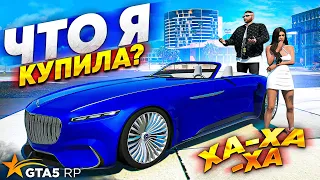 КУПИЛА САМУЮ РЕДКУЮ МАШИНУ MERCEDES MAYBACH VISION 6 В GTA 5 RP НА СЕРВЕРЕ BURTON!