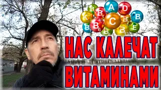 ЕСТЬ ВИТАМИНЫ или НЕ ЕСТЬ ? Как похудеть бесплатно без диет дома ? Лайфхак для худеющих