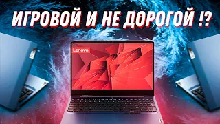 Игровой ноутбук 2021 Lenovo IdeaPad Gaming 3 15ARH05 (GTX 1650 + AMD Ryzen 7 4800H) Разборка , тесты