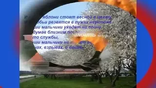 Памяти десантников 25 бригады ВДВ