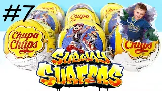 Шоколадный шар Chupa Chups с игрушкой внутри, "Subway Surfers Фреш" #7
