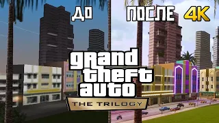 GTA Trilogy Remastered Trailer PS5 (2021) 4K ULTRA HD