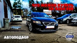 Не дороговато? VOLVO V50 R-Design | Автоподбор в Латвии