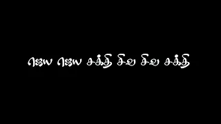 🙏 Amman song black screen whatsapp status // thaye thirusooli song black screen status