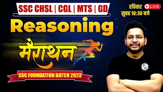 🔴 Reasoning Marathon | Complete Reasoning In One Video | Reasoning For All SSC Exams by Lalit Sir