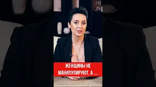 Манипуляция и договоренности. Разница. Анна Богинская