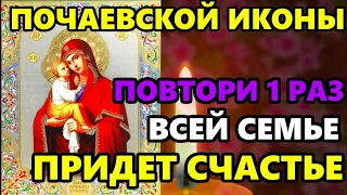 Самая Сильная Молитва Божией Матери в праздник. ПРОЧТИ 1 РАЗ НА ИСЦЕЛЕНИЕ! Православие