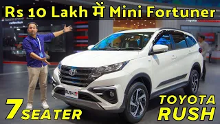 Mini Fortuner SUV - Ertiga ka Price | Rs 10 Lakh में 7 Seater | Toyota Rush SUV🔥 Kia Carens Rival