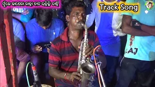 Muje Janena Kahabata Rahichi Chahin / Odia Track Song / Bhimpur Ramayan / Odia Karakote Song