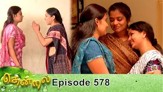 Thendral Episode 578, 16/09/2020 | #VikatanPrimeTime