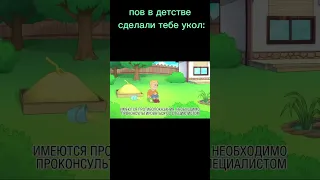 укольчик в детстве: 😭😭😭