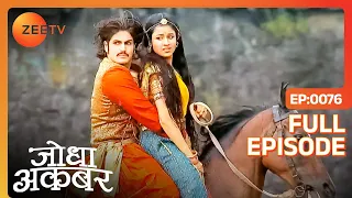 Jodha Akbar | Full Episode 75 | Rani Menavati ने किया Jodha को Ajmer जाने से इंकार | Zee TV