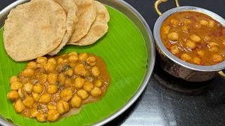 மிக ருசியான சன்னா மசாலா இப்படி பூரியுடன் செஞ்சு அசத்துங்க /channa masal/poori masal