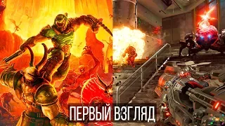 DOOM Eternal — Первый взгляд, предварительный обзор