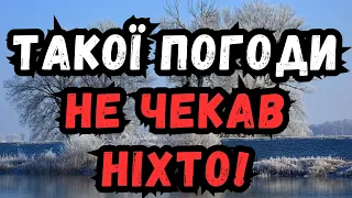 УВАГА! Вдарять заморозки -5 градусів: погода в Україні на тиждень