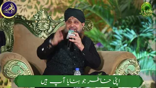 Mustafa e Zaat e Yakta Ap Hain Special Kalam by Alhaaj Owais Raza Qadri sb.