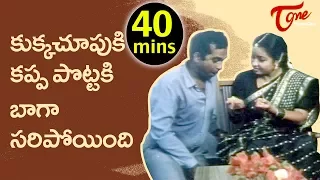 Chupulu Kalasina Subhavela | Hilarious Comedy Scenes | Jandhyala | Suthi Veerabhadra Rao | Naresh