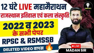 CET | Pashu Parichar | LDC 2022 & 2023 के सभी पेपर राजस्थान इतिहास,कला संस्कृति Madan sir