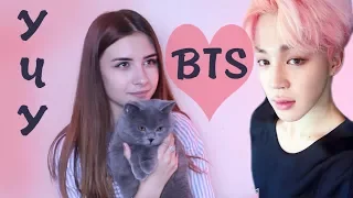 УЧУ имена участников BTS | РЕАКЦИЯ НА K-POP | ЭТО Заразно! | Dorrimur