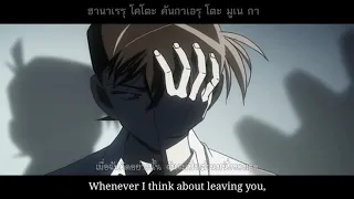 [THAISUB/AMV] Kaito and Shinichi - Love is a Beautiful Pain (Endless Tears ft.Maiko Nakamura)