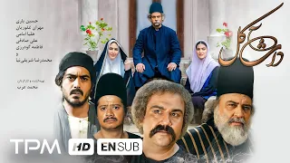 علی صادقی، مهران غفوریان، حسین یاری و فاطمه گودرزی در فیلم کمدی، تاریخی داش آکل - Comedy Film Irani