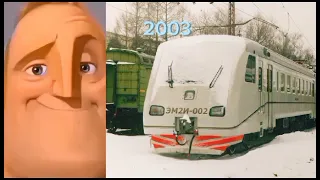 Электропоезда ЭМ до и после