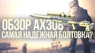 WARFACE | GamePlay By|СР-2 Вереск-Ax308.(Ангар ОИ-2016)