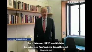 "Слава Україні!": Борис Джонсон заговорив українською мовою