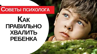 Похвала: как формируется жизненная сила ребенка | 06.09.2023