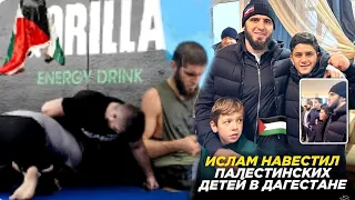 Ислам Махачев навесил детей Палестины в Дагестане: Тагир делаем всё/ Хабиб в зале Усман Нурмагомедов
