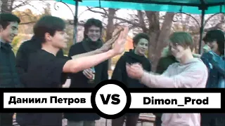 43.15 Battle League #2: Даниил Петров VS Dimon_Prod