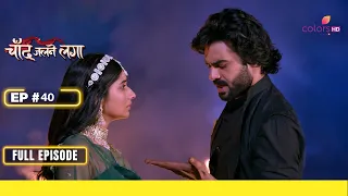 Chand Jalne Laga | चांद जलने लगा | Episode 40 | 15 December 23