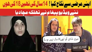 Dua Zehra latest video statement | Missing Karachi girl files kidnapping case against father, cousin