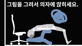 IQ 190 이상만 깰 수 있는 그림 그리기 게임