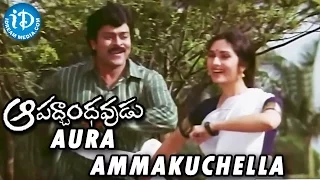 Aapadbandhavudu Movie || Aura Ammakuchella Video Song || Chiranjeevi, Meenakshi Seshadri