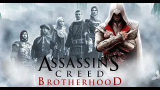 ФИНАЛ! ► Assassin’s Creed: Brotherhood - # 6