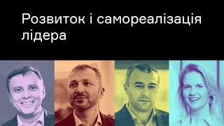 Розвиток і Самореалізація Лідера. Саморефлексія, Філософія, Література, Психотерапія | CEO Club