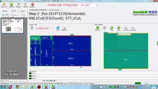 HUAHUA machinery computer beam saw cnc panel saw optimization software