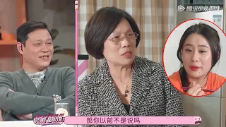 范志毅全家都是吐槽高手？奶奶在家开吐槽大会太好笑了 | 女儿们的男朋友