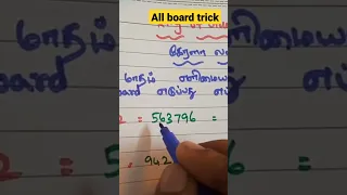 Kerala lottery all board trick