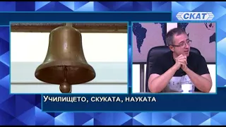 Лъчезар Томов: Училището, скуката, науката... А децата?