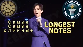 DIMASH  AND HIS LONGEST NOTES EVER SUNG LIVE ~ САМЫЙ ДЛИННЫЙ ВОКАЛ