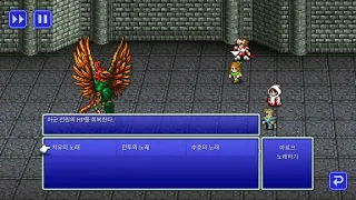 Final Fantasy 3 - Vs Garuda [ No Dragoon ]