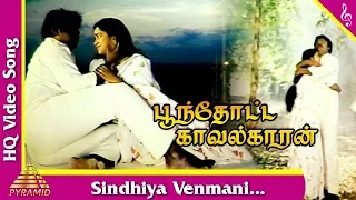 Sindhiya Venmani Song| Poonthotta Kavalkaran Tamil Movie Songs|Vijayakanth | Radhika | Pyramid Music