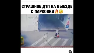 страшное дтп на выезде с парковки #приколы #рекомендации #топ #shorts #смех