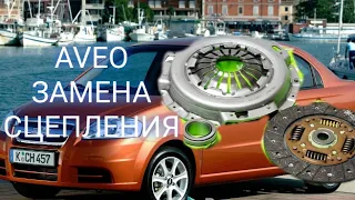 Шевроле Авео (Chevrolet Aveo) замена сцепления и на что обратить внимание