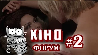 КиноФорум #2 Малхолланд Драйв (Обзор фильма)