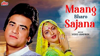 Maang Bharo Sajana (1980) रेखा और जितेंद्र के ओल्ड एवरग्रीन हिंदी गाने - Kishor K | Lata M | Asha B