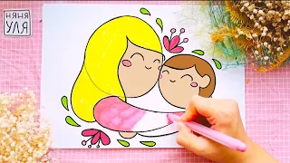 Как нарисовать маму | Рисунок маме на 8 марта | Няня Уля Рисование для детей