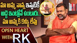 Swami Paripoornananda About His Parents | Open Heart with RK | ABN Telugu
